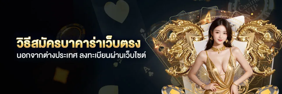 บาคาร่า 99 เครดิตฟรี BY บา คา ร่า 999 เว็บ ตรง