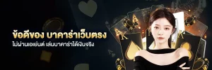 บาคาร่า 99 เครดิตฟรี BY บา คา ร่า 999 เว็บ ตรง